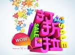 公司新版網(wǎng)站上線(xiàn) 8折特惠不容錯(cuò)過(guò)?。? title=